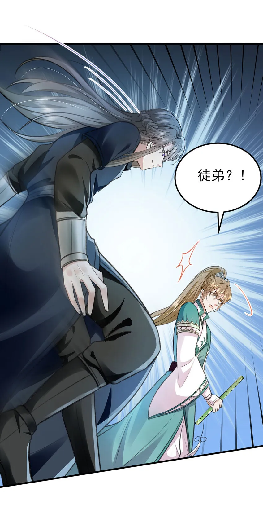 第59话哈？我赢了？ 第7页
