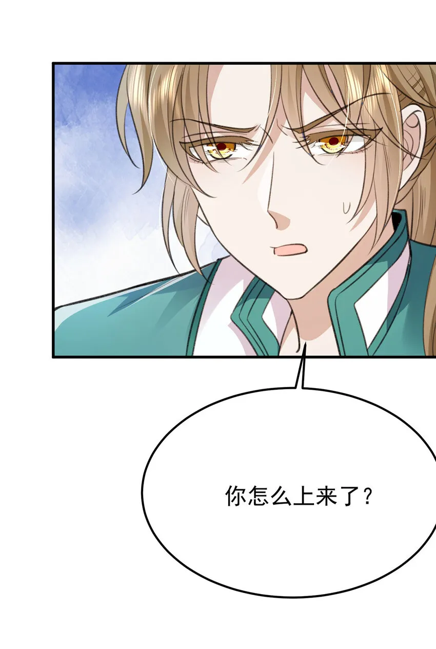 第59话哈？我赢了？ 第8页