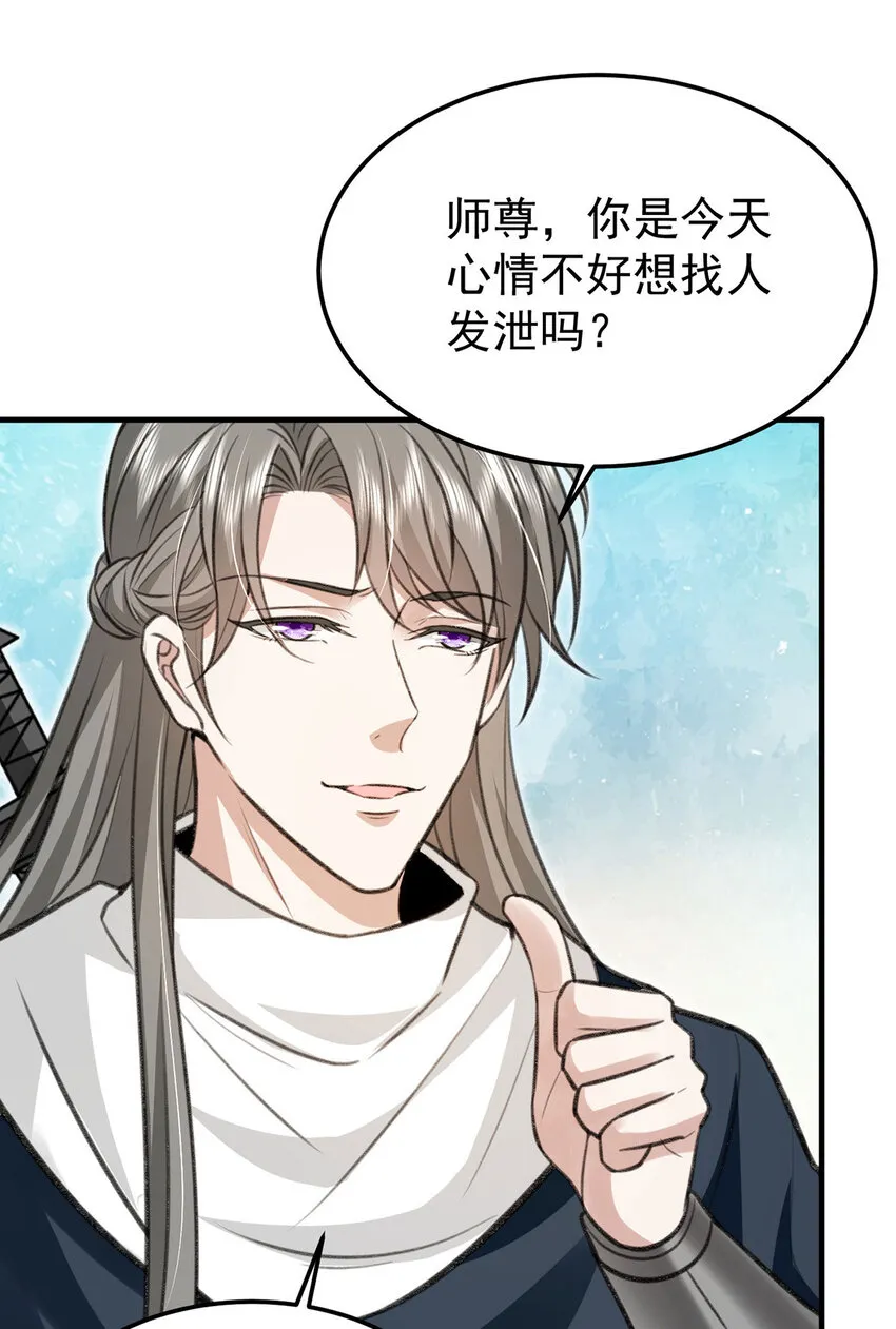 第59话哈？我赢了？ 第9页