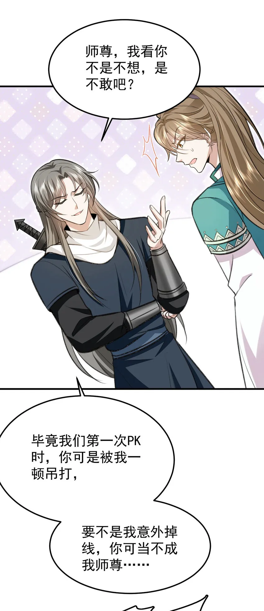 第59话哈？我赢了？ 第11页