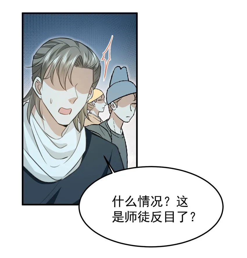 第59话哈？我赢了？ 第14页