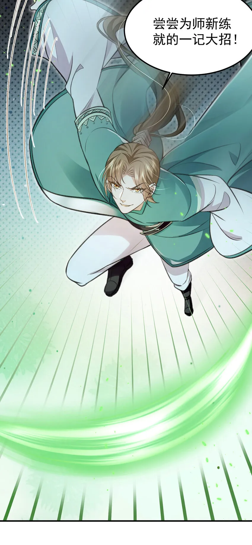 第59话哈？我赢了？ 第17页
