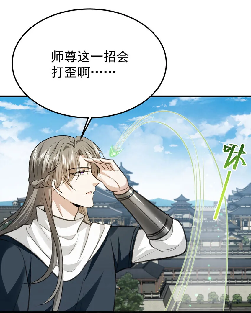 第59话哈？我赢了？ 第21页