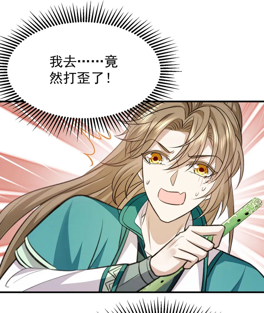 第59话哈？我赢了？ 第22页