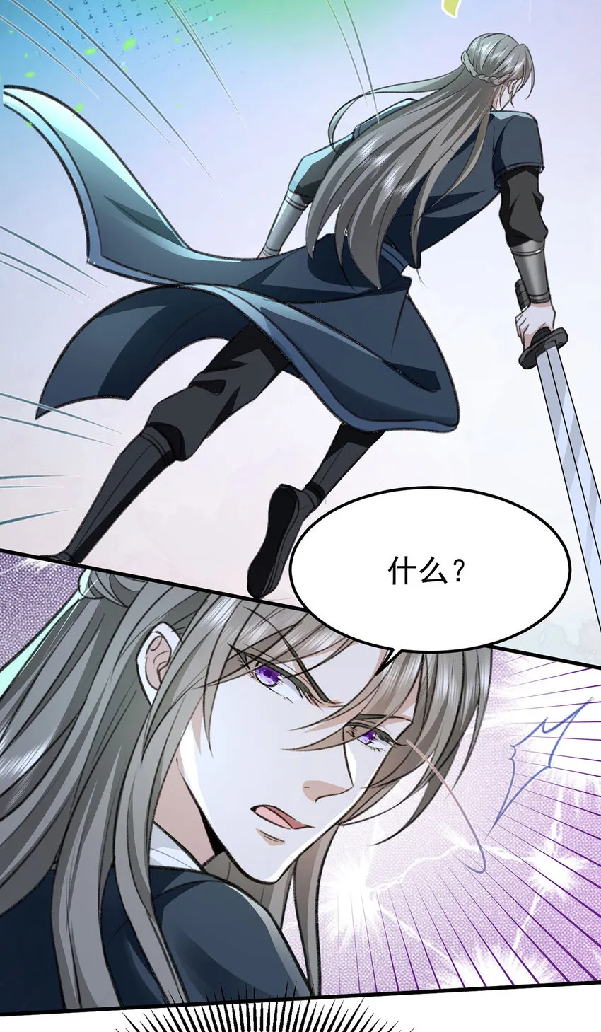 第59话哈？我赢了？ 第26页