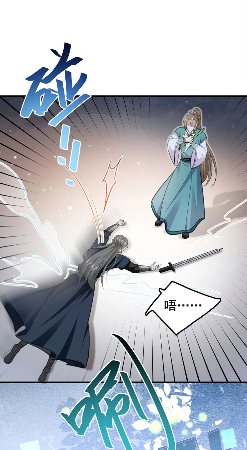 第59话哈？我赢了？ 第28页