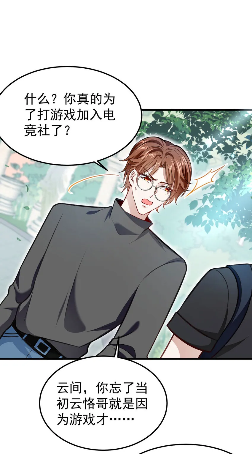 第58话过去的回忆 第1页