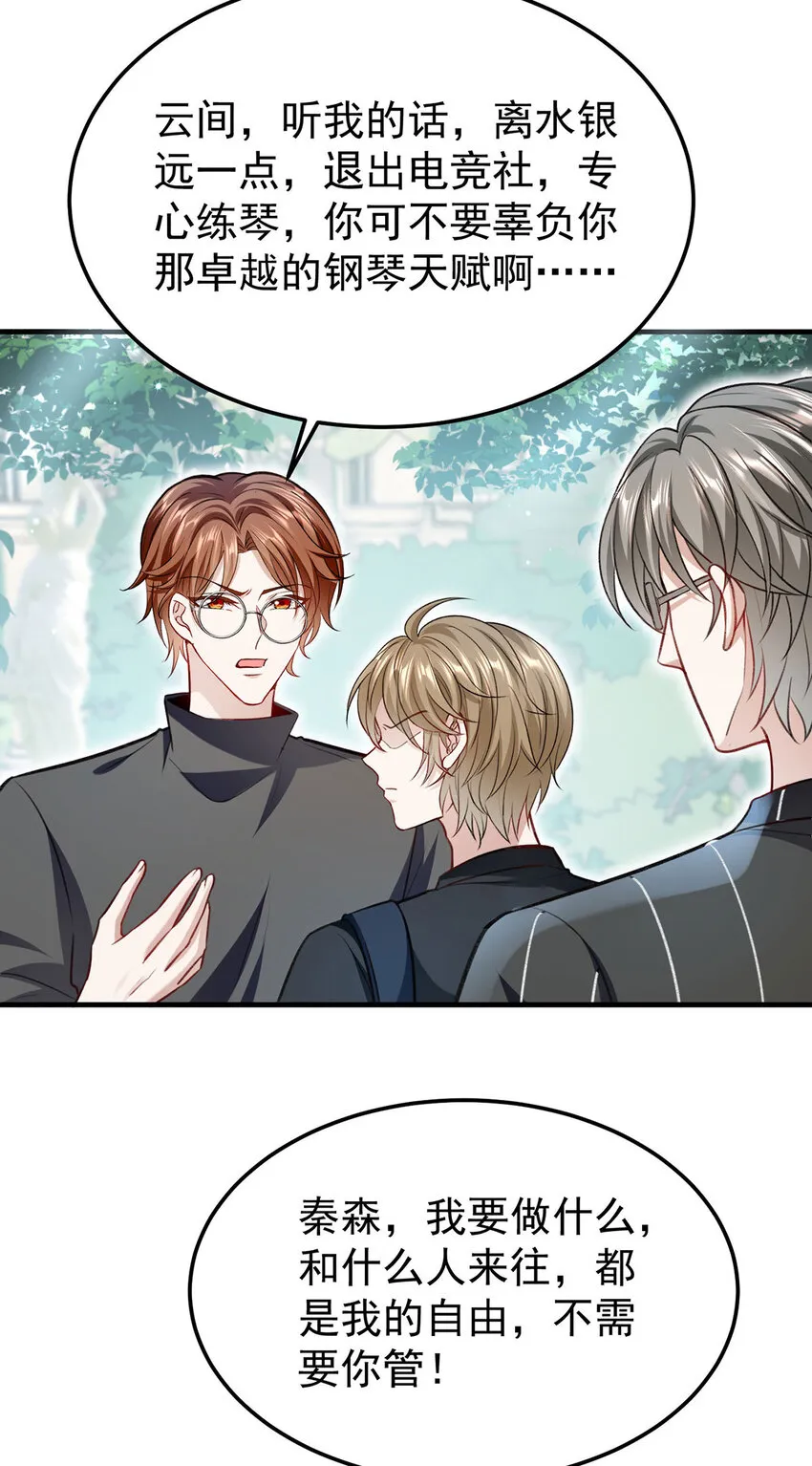 第58话过去的回忆 第4页