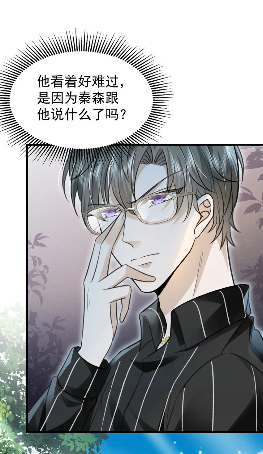 第58话过去的回忆 第12页
