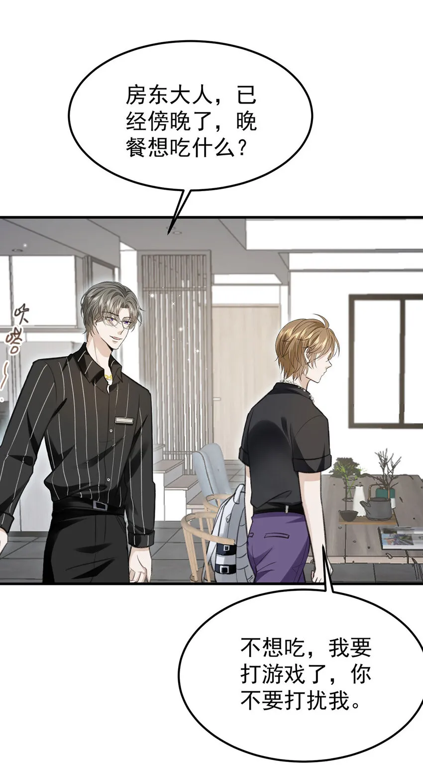 第58话过去的回忆 第15页