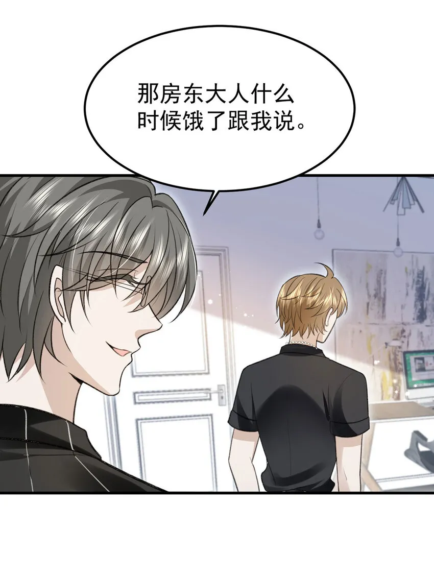 第58话过去的回忆 第16页