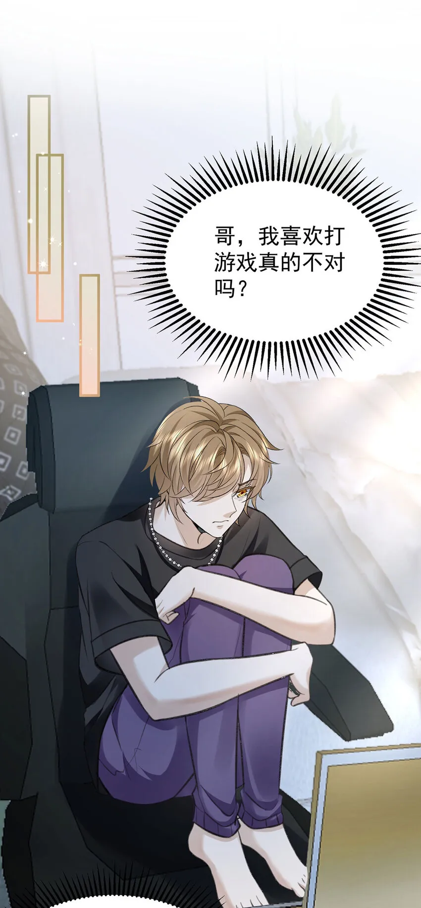 第58话过去的回忆 第18页