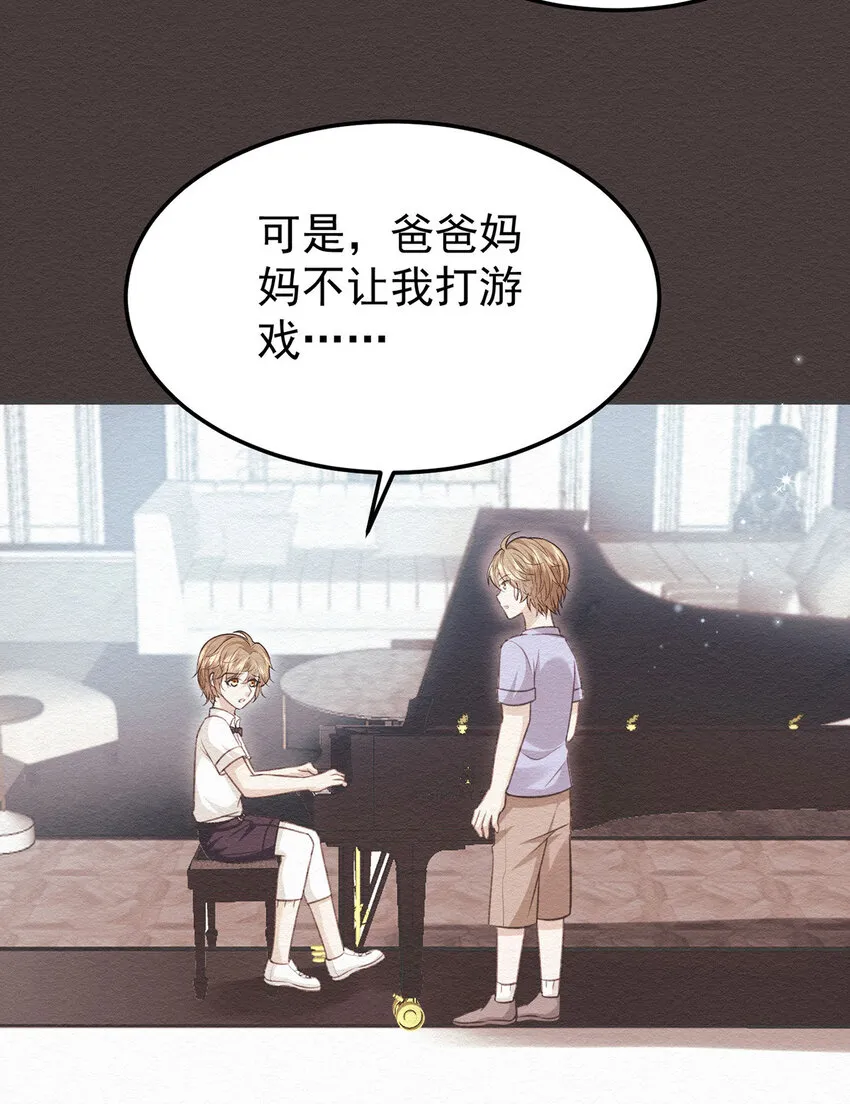 第58话过去的回忆 第20页