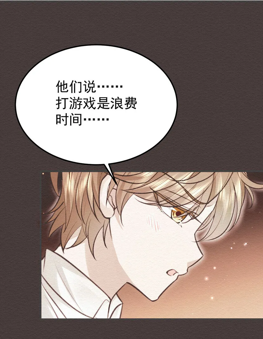 第58话过去的回忆 第21页