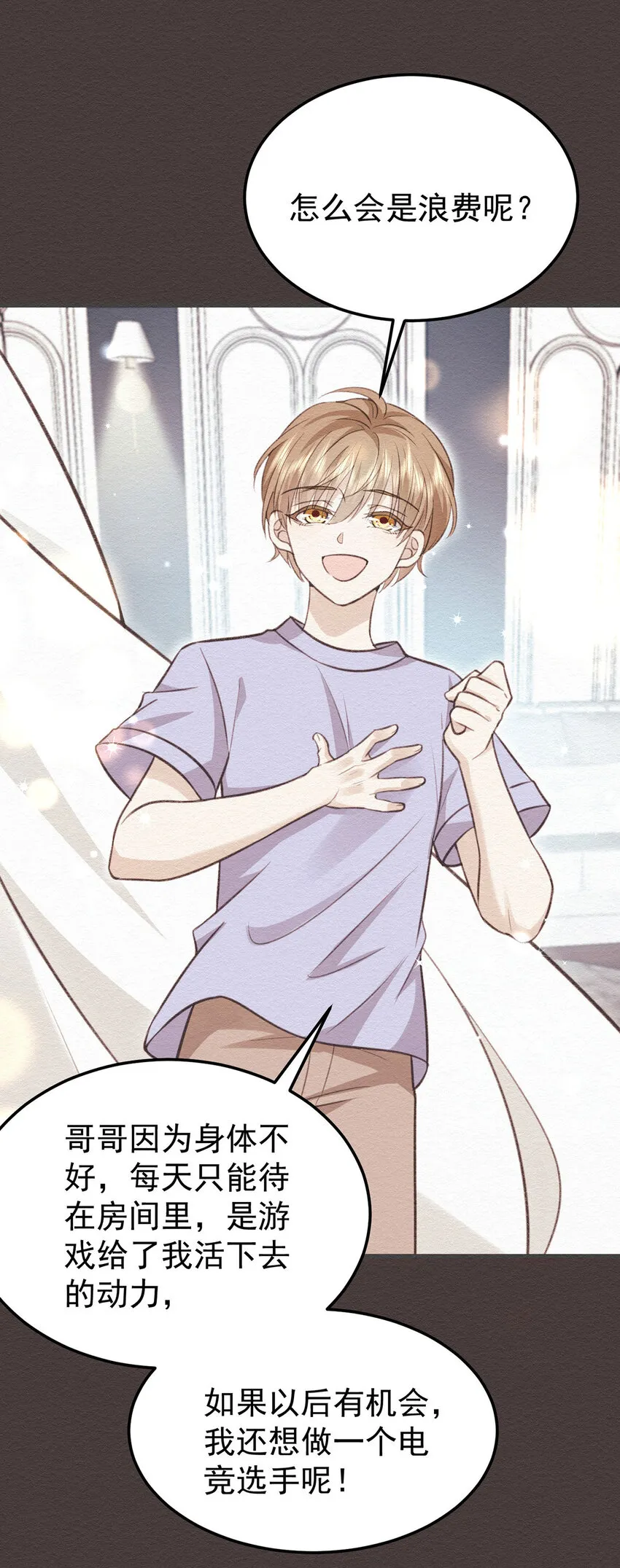 第58话过去的回忆 第22页