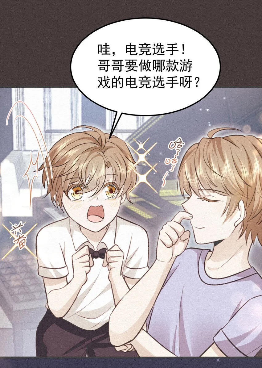 第58话过去的回忆 第23页