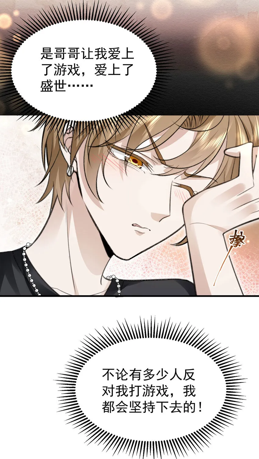 第58话过去的回忆 第25页