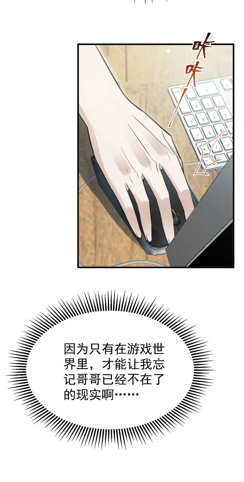 第58话过去的回忆 第26页