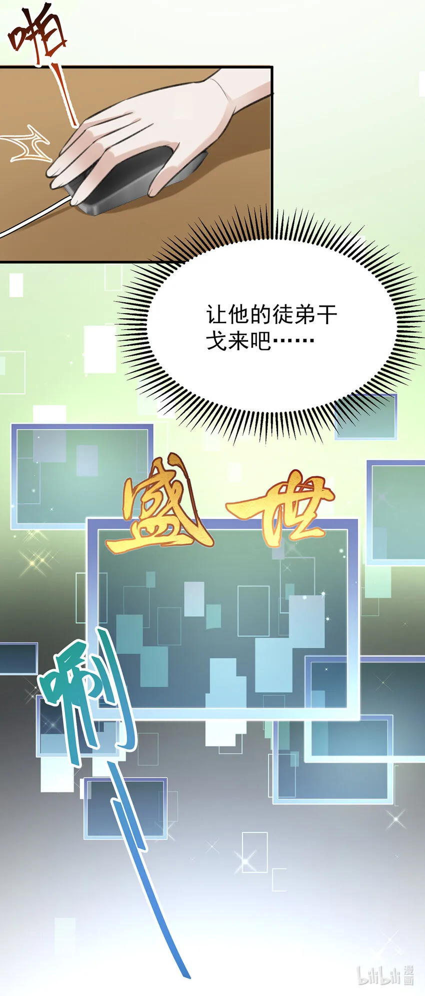 第58话过去的回忆 第29页