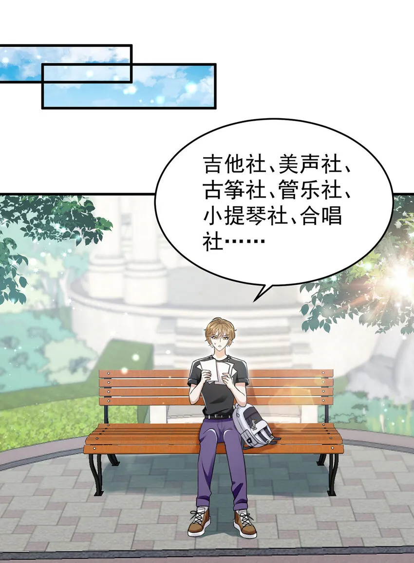 第56话水银老师 第1页