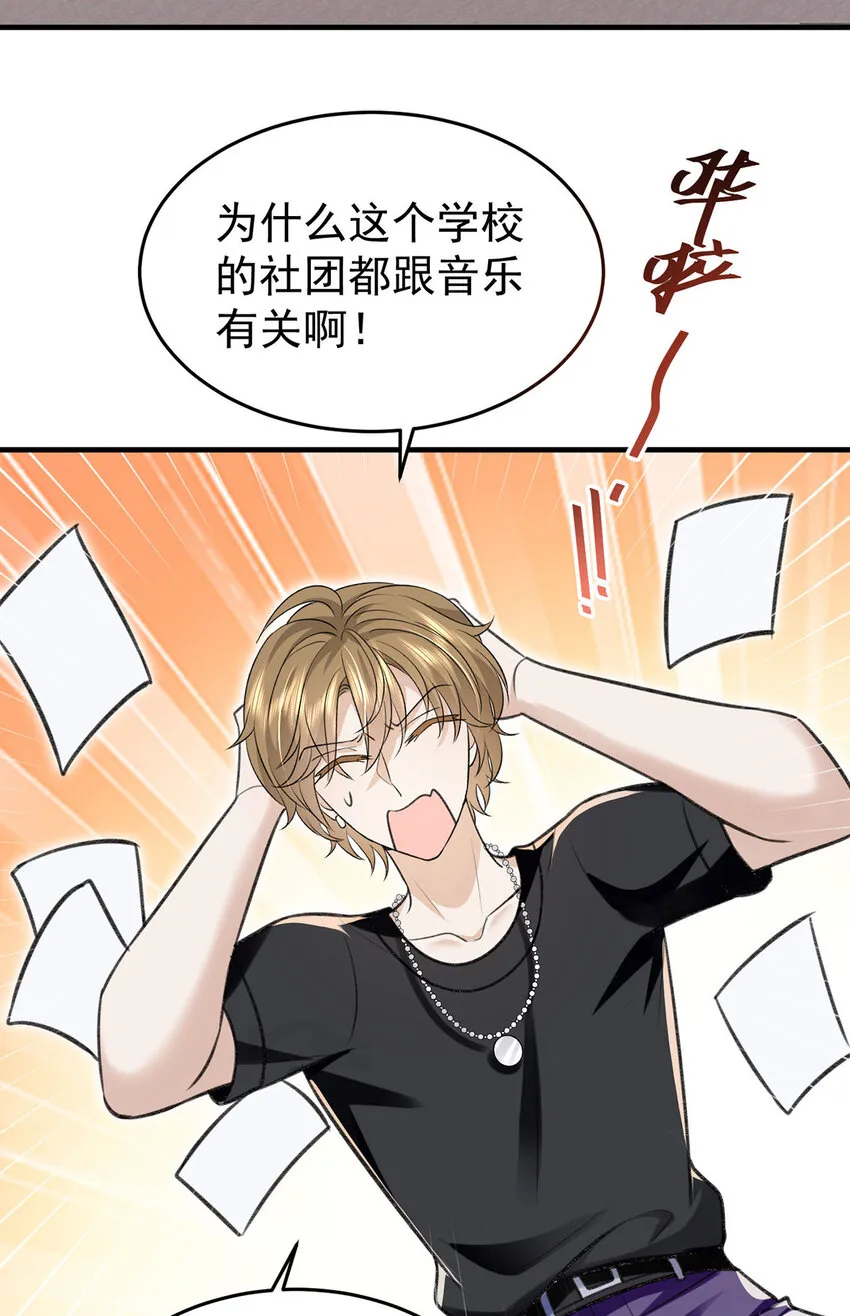 第56话水银老师 第2页
