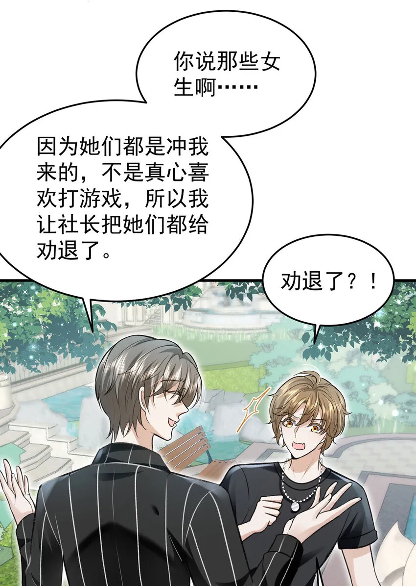 第56话水银老师 第5页