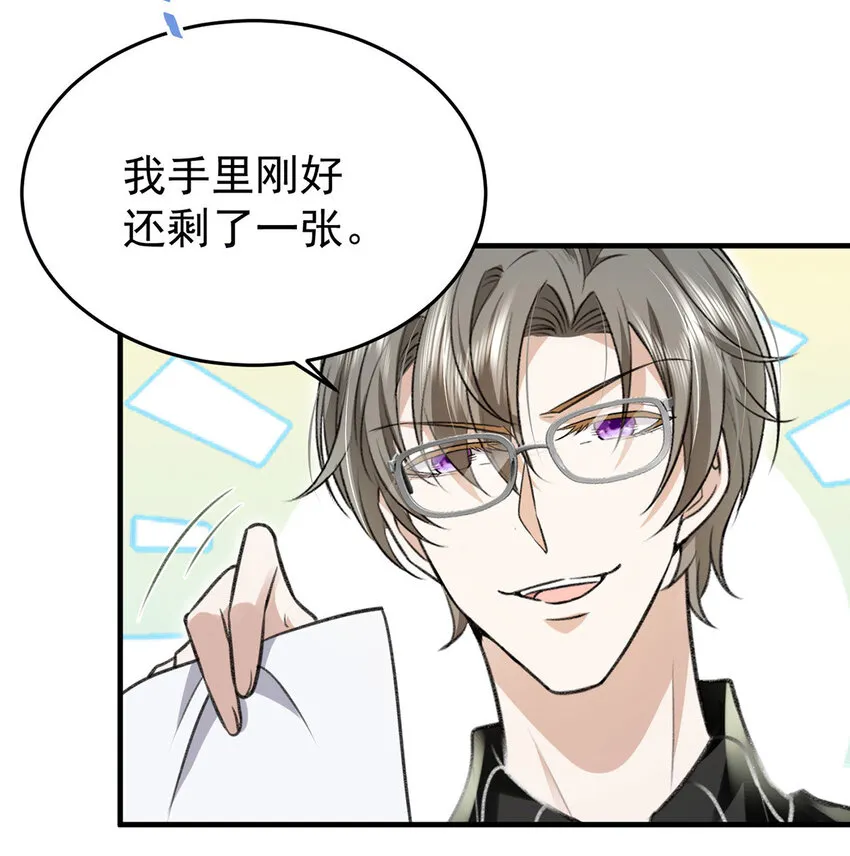 第56话水银老师 第8页