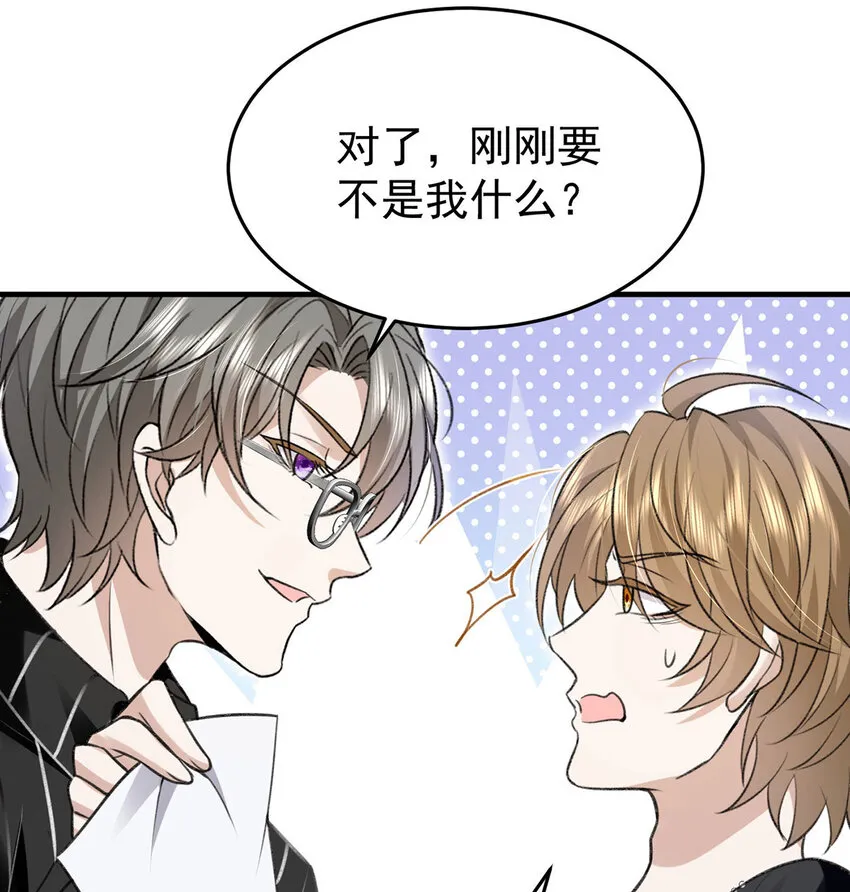 第56话水银老师 第9页