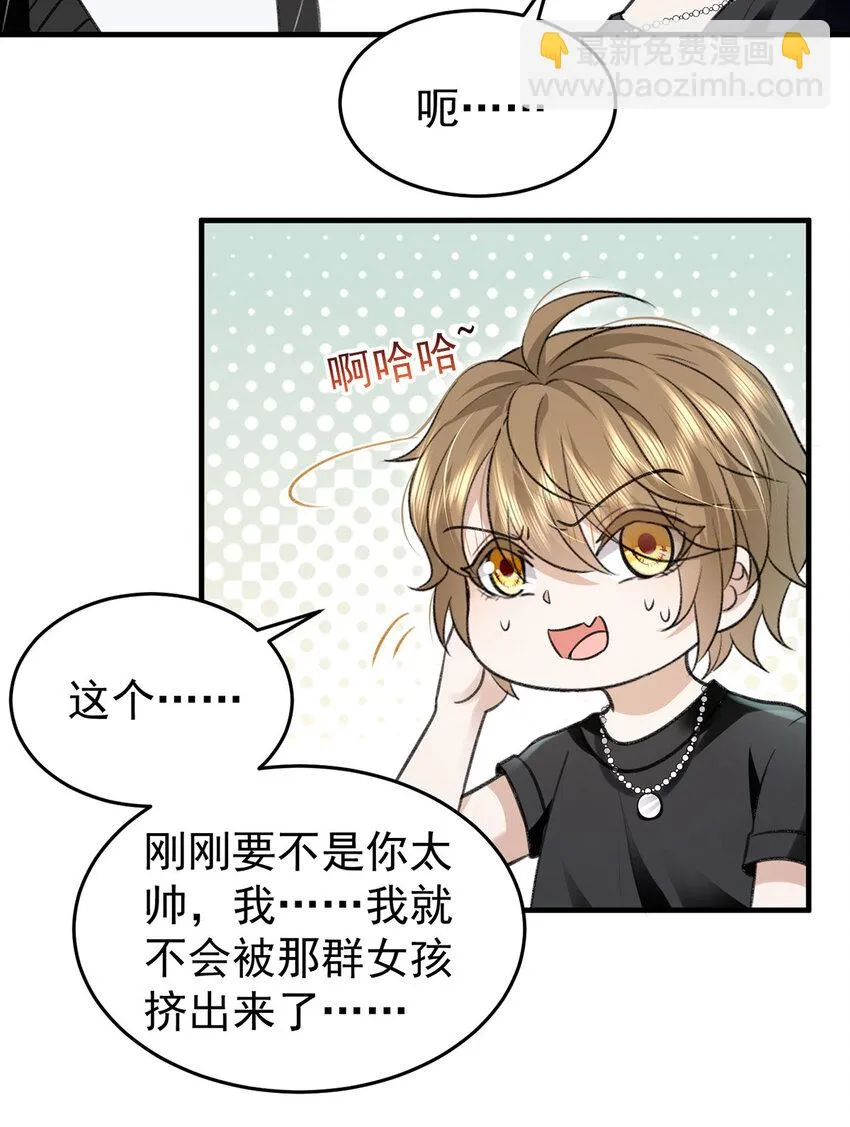 第56话水银老师 第10页