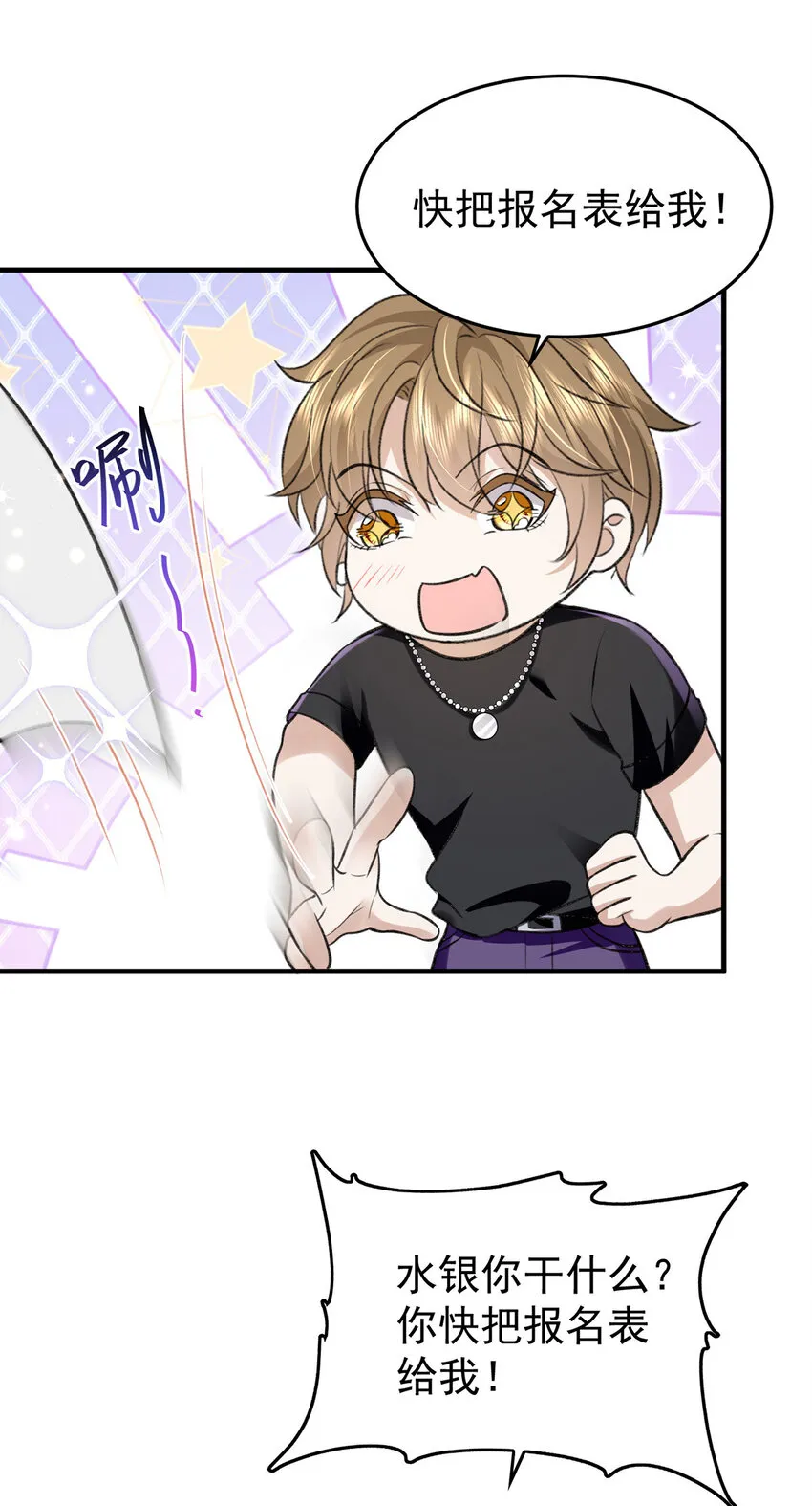 第56话水银老师 第11页