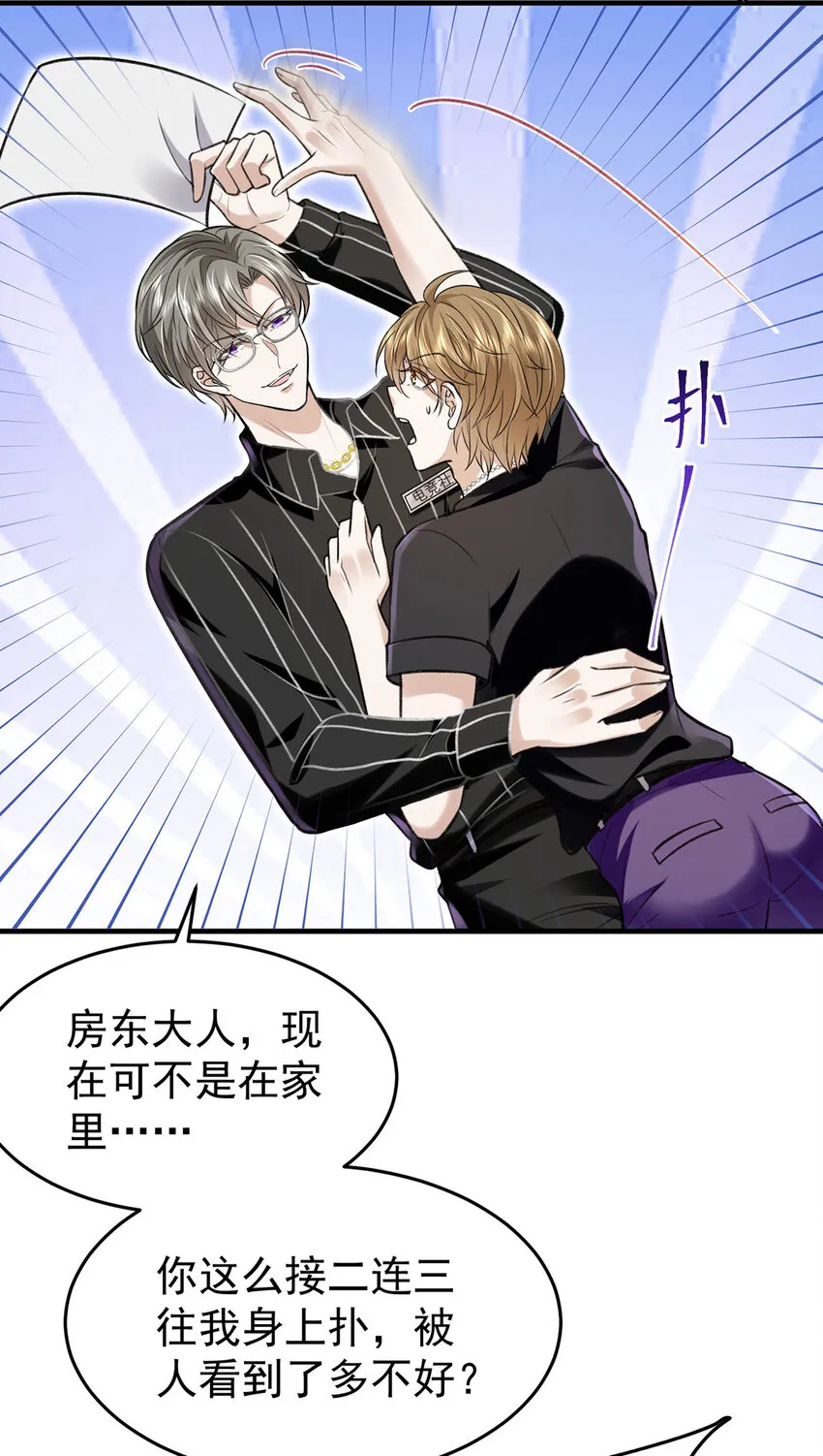 第56话水银老师 第12页
