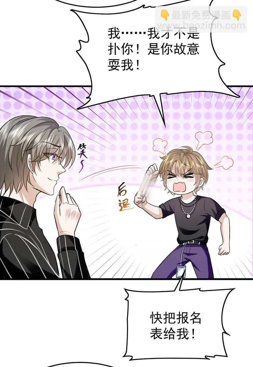 第56话水银老师 第13页