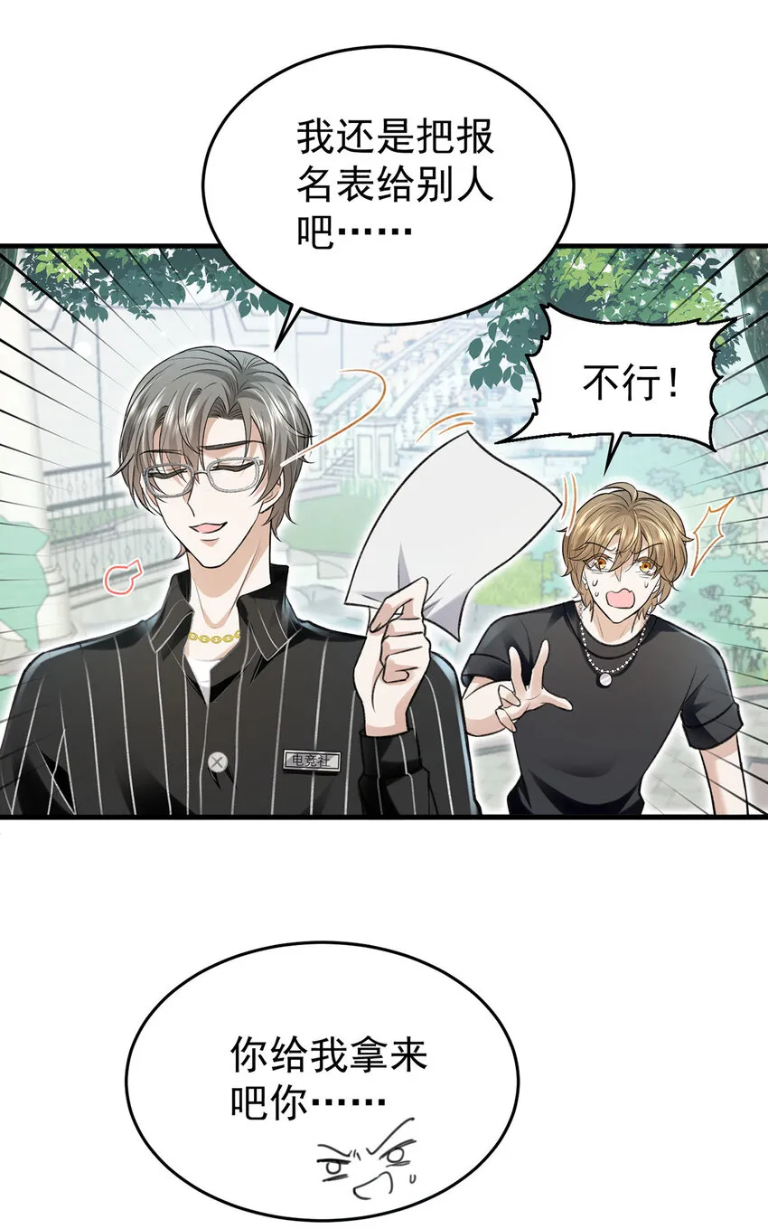 第56话水银老师 第15页