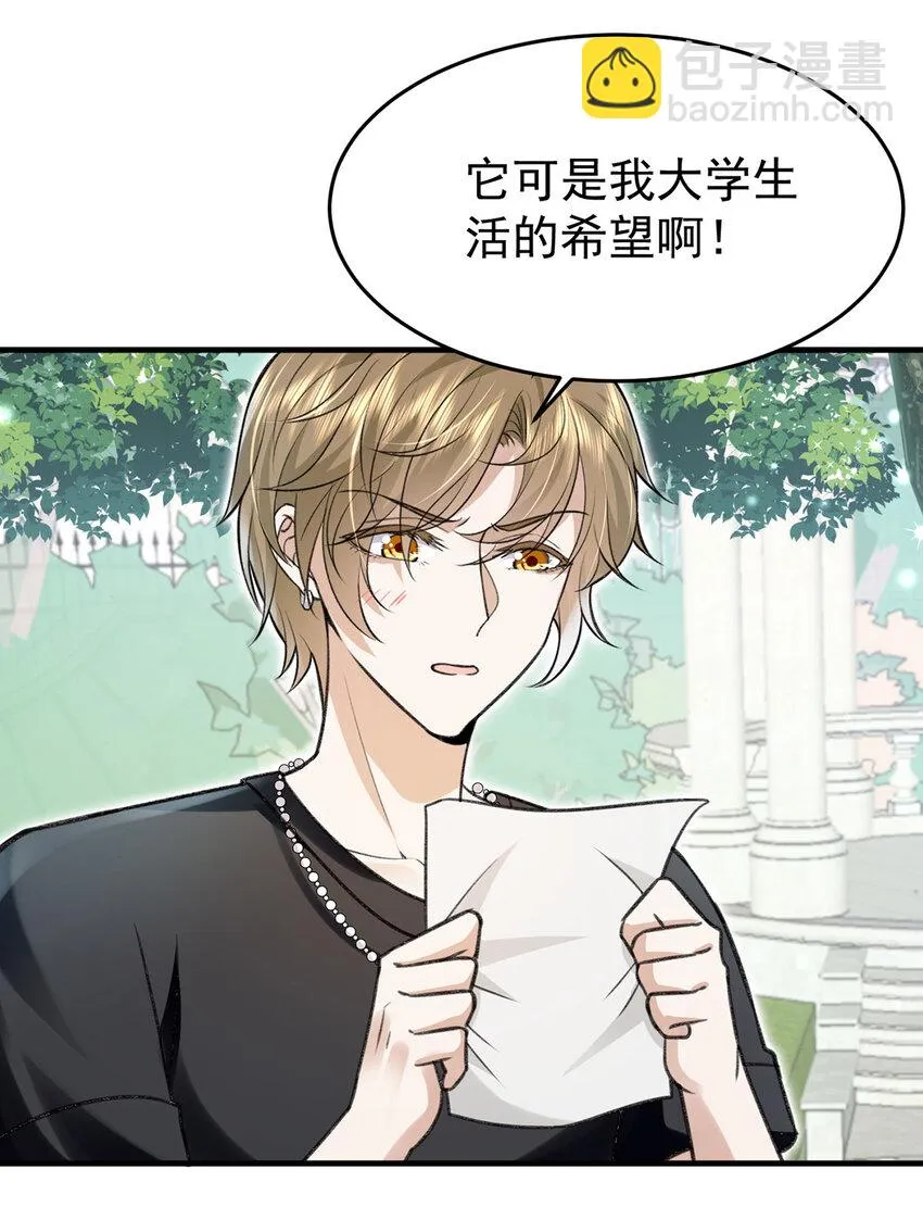 第56话水银老师 第17页