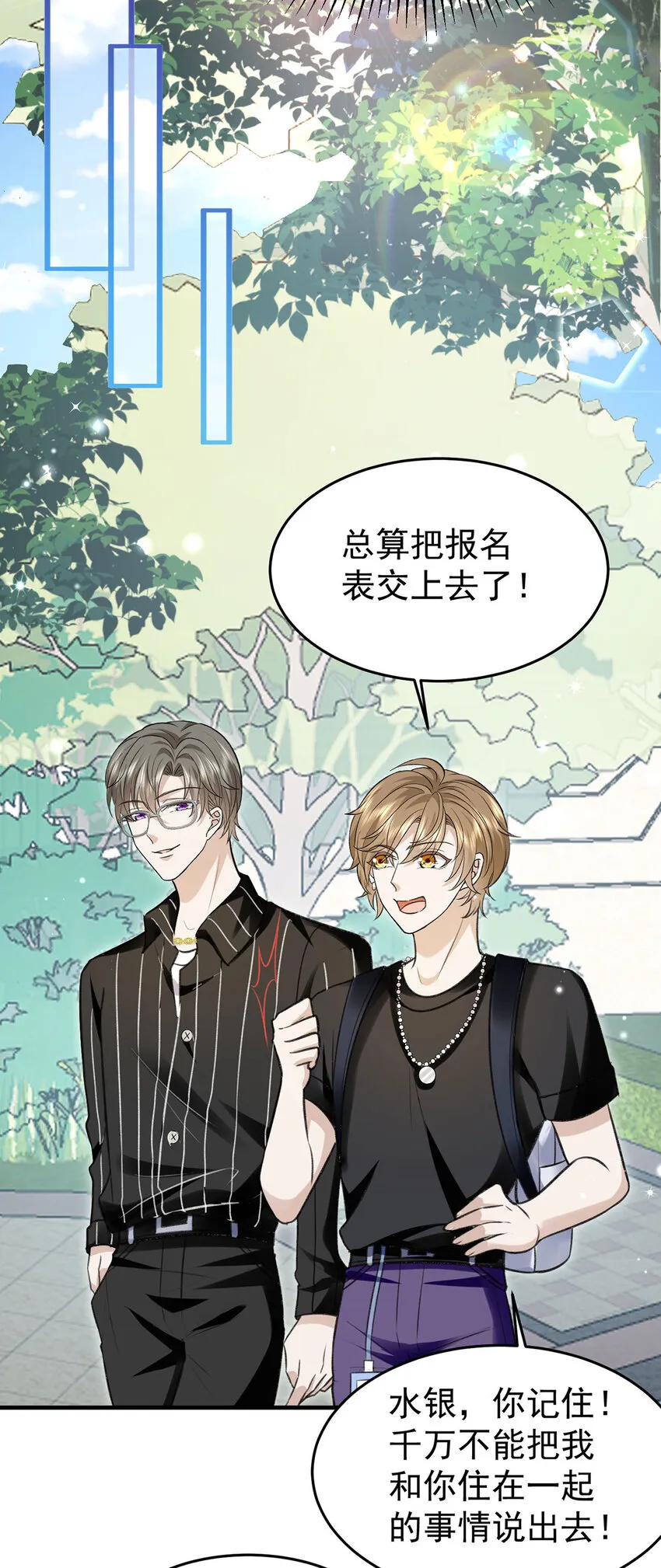 第56话水银老师 第23页
