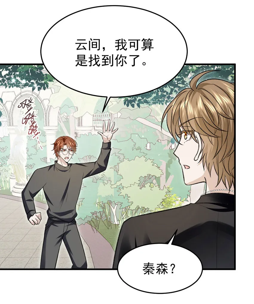 第56话水银老师 第26页