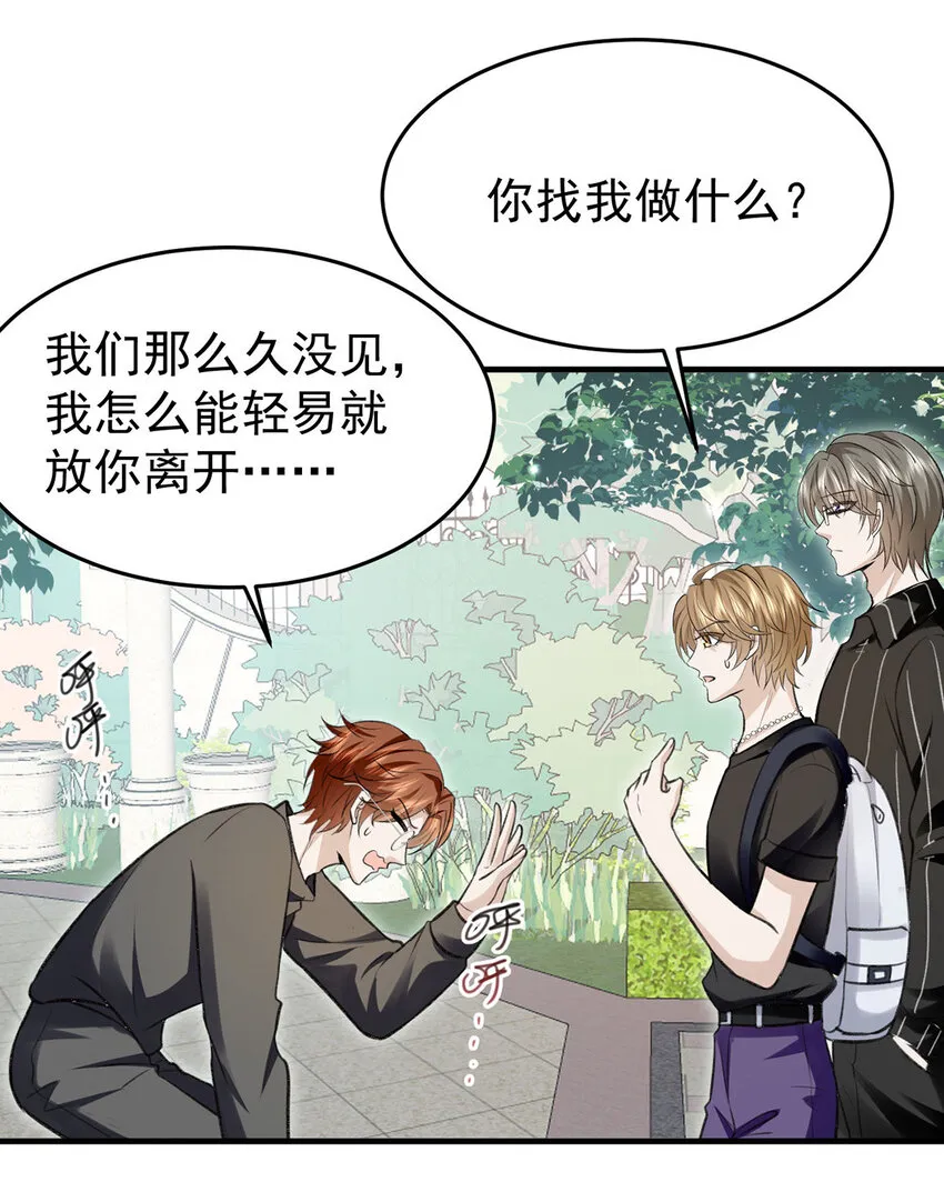 第56话水银老师 第27页