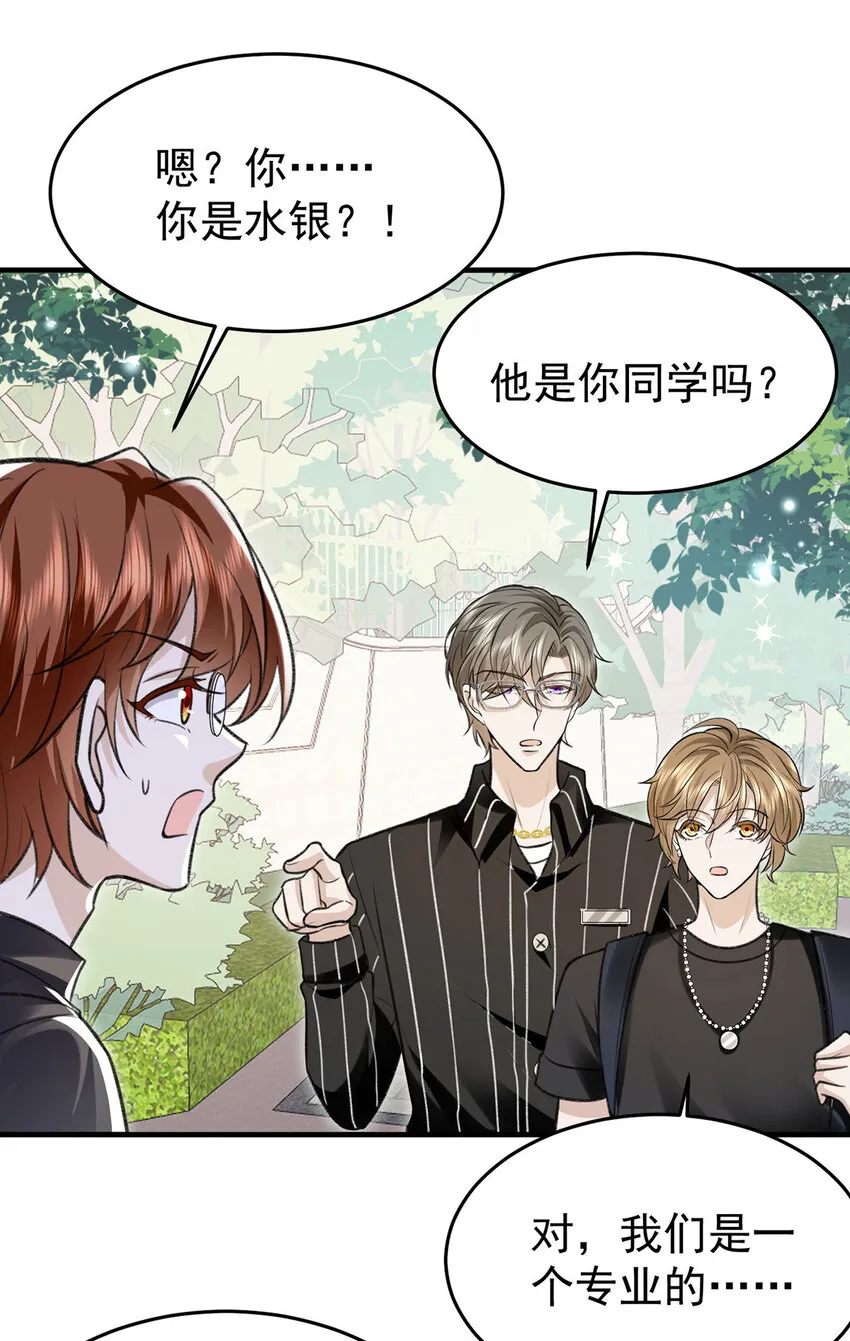 第56话水银老师 第28页