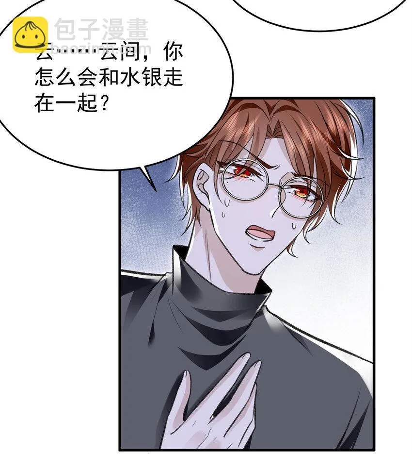第56话水银老师 第29页