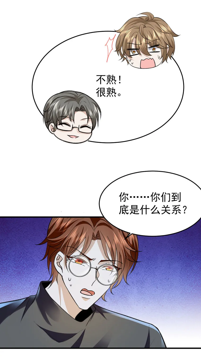 第57话最了解云间的人 第2页