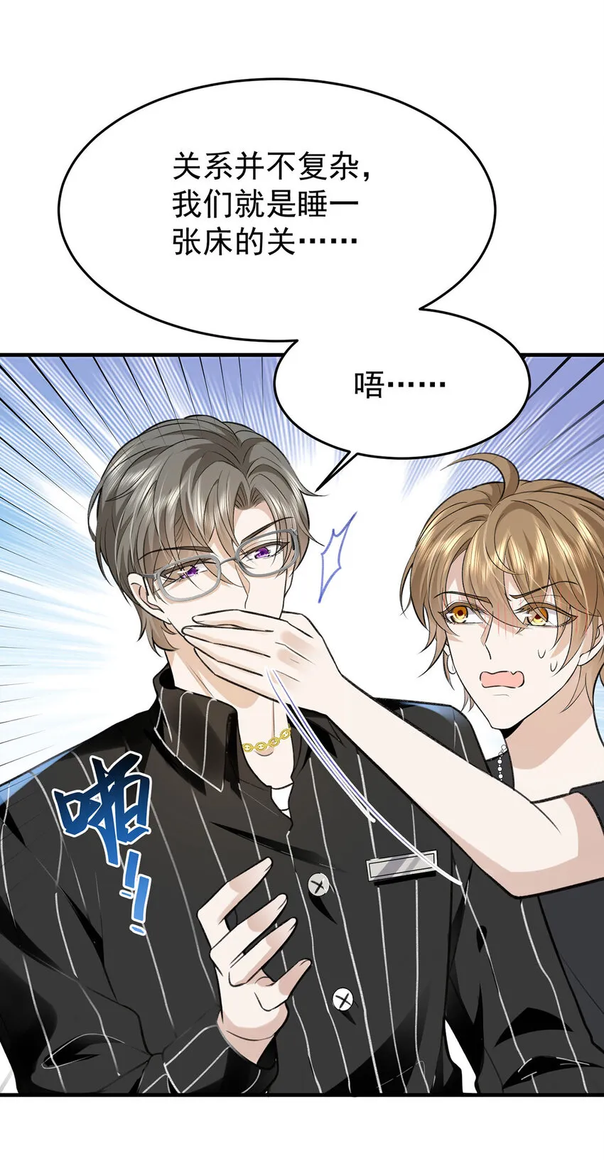 第57话最了解云间的人 第3页