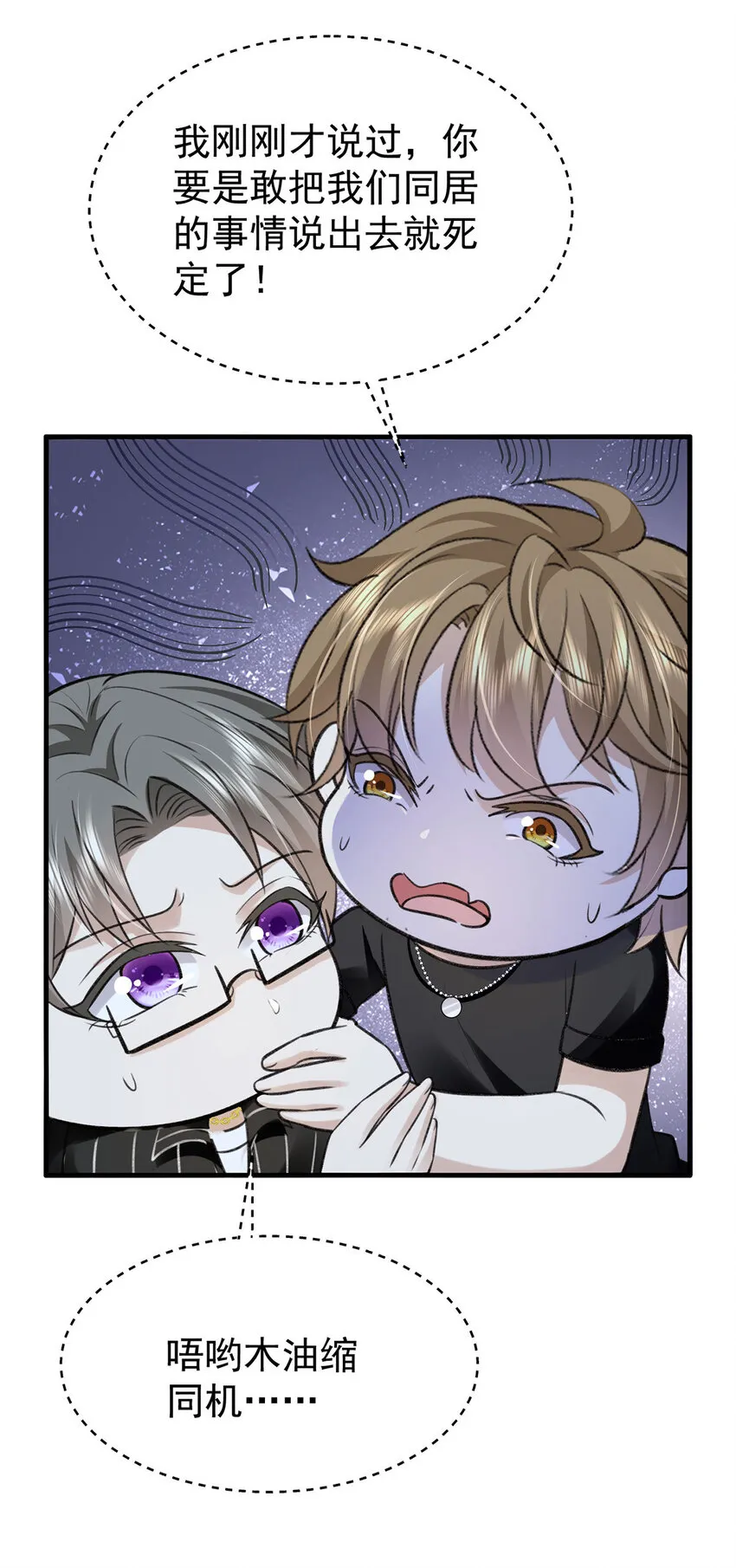 第57话最了解云间的人 第4页