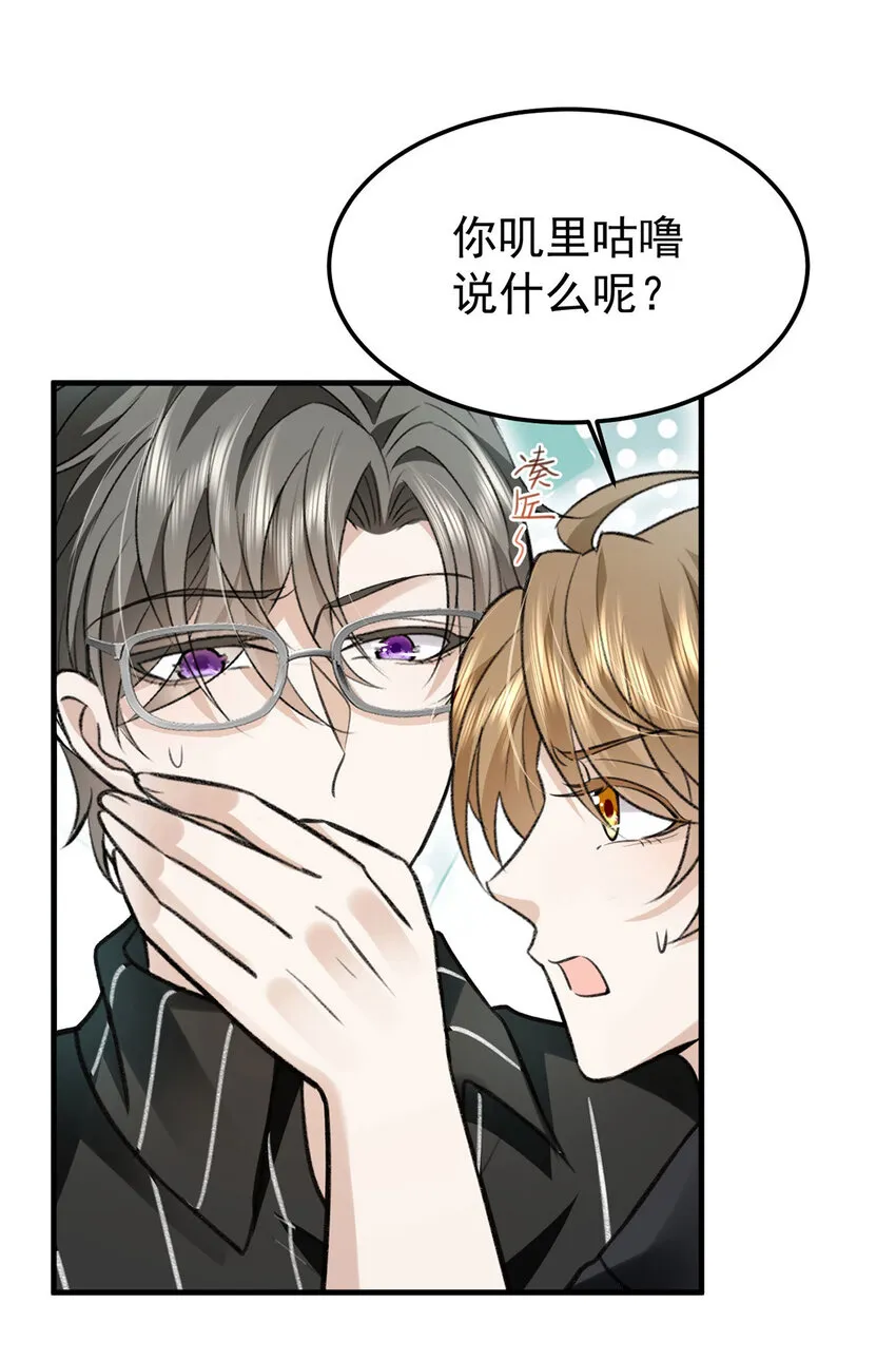 第57话最了解云间的人 第5页