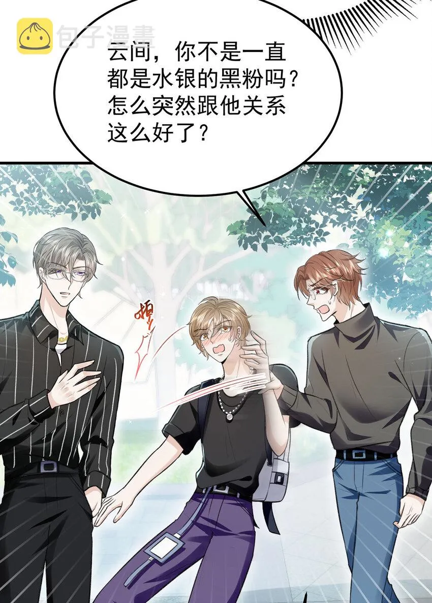 第57话最了解云间的人 第7页