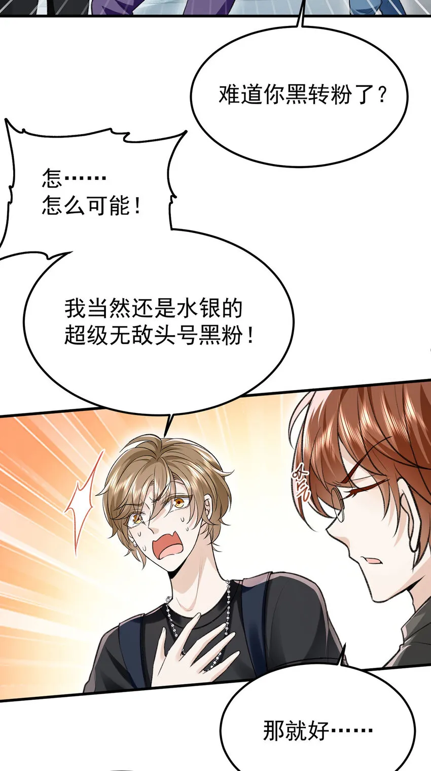 第57话最了解云间的人 第8页