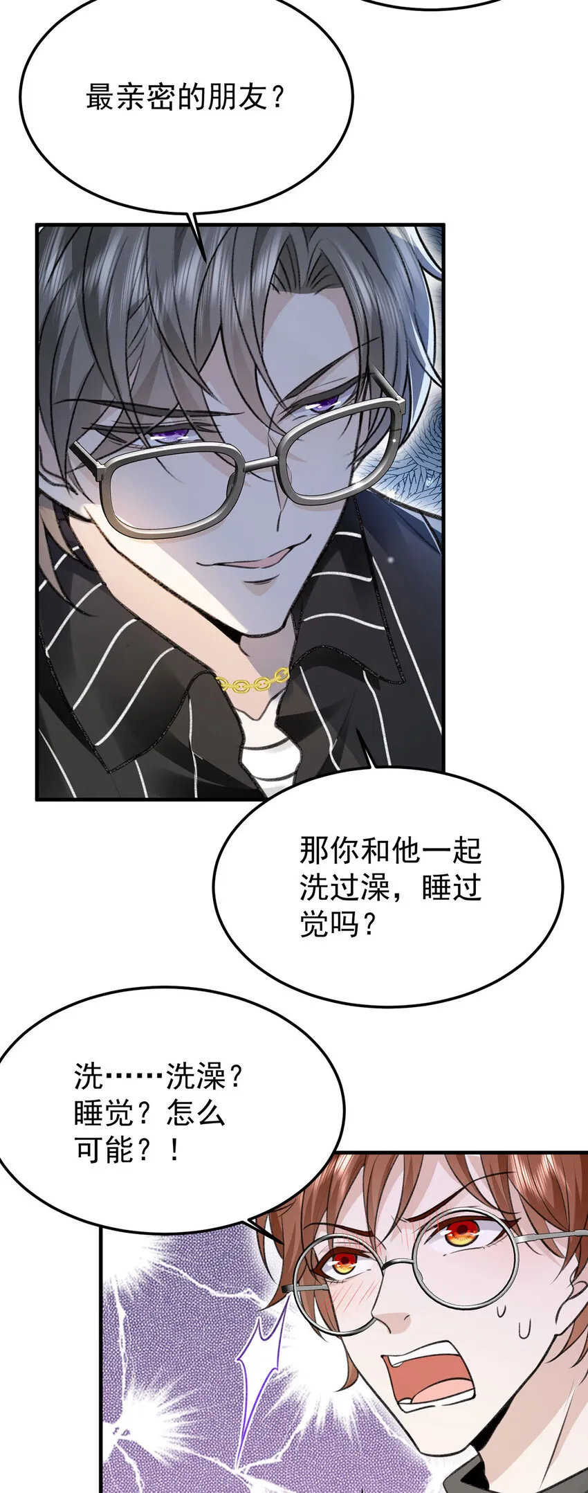 第57话最了解云间的人 第12页
