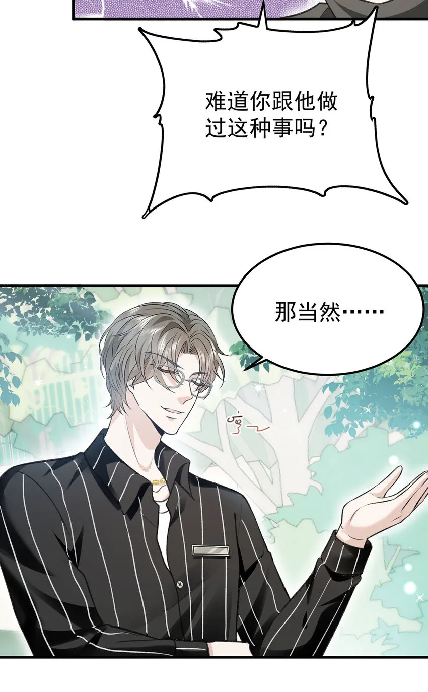 第57话最了解云间的人 第13页