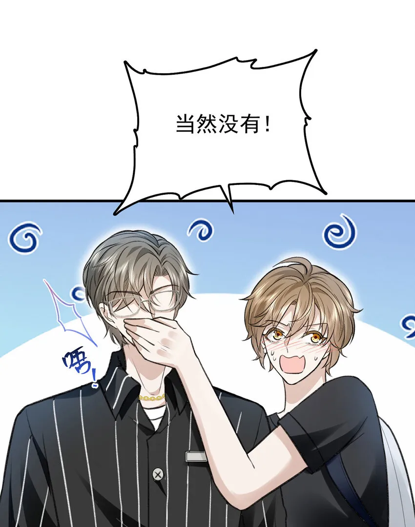 第57话最了解云间的人 第14页
