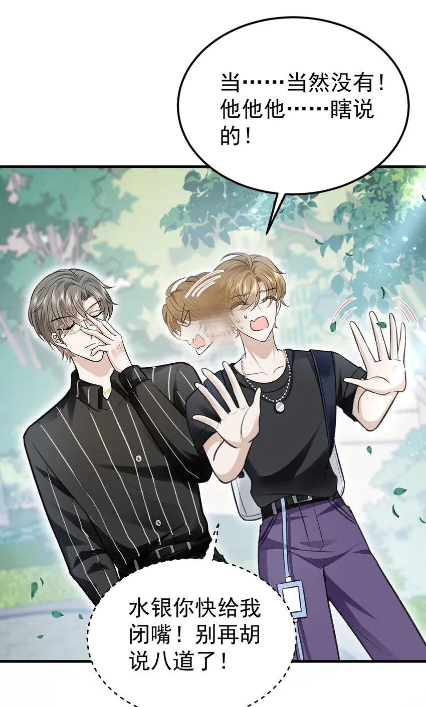 第57话最了解云间的人 第17页