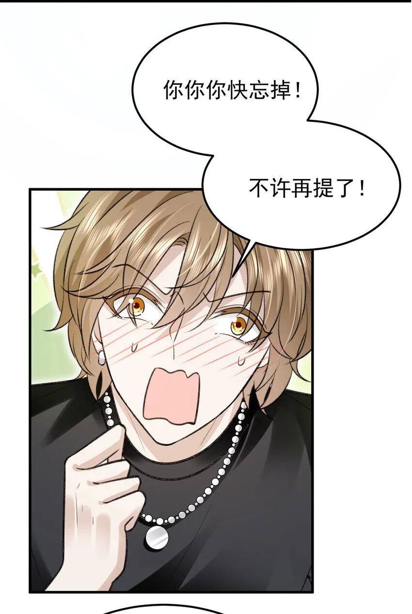 第57话最了解云间的人 第19页